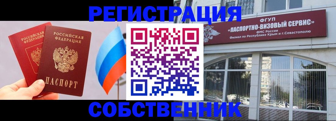прописка гарантия в Бежецке