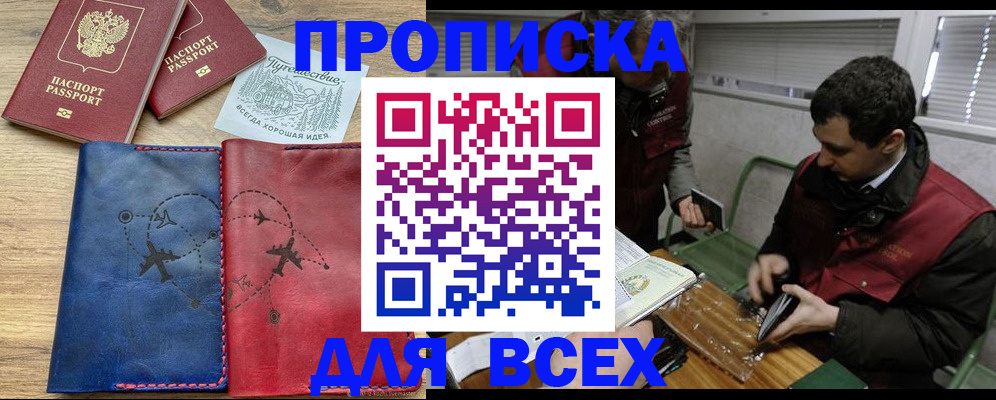 регистрация в Бежецке