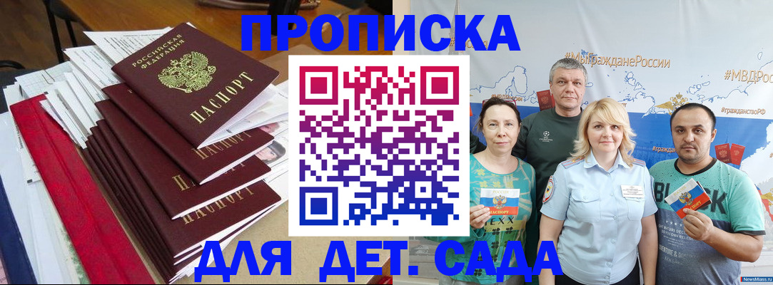 прописка поиск в Бежецке