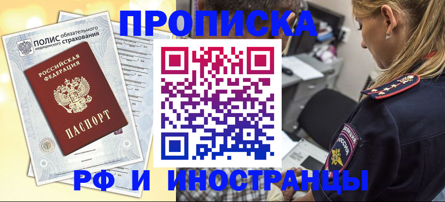 найти адрес прописки в Бежецке