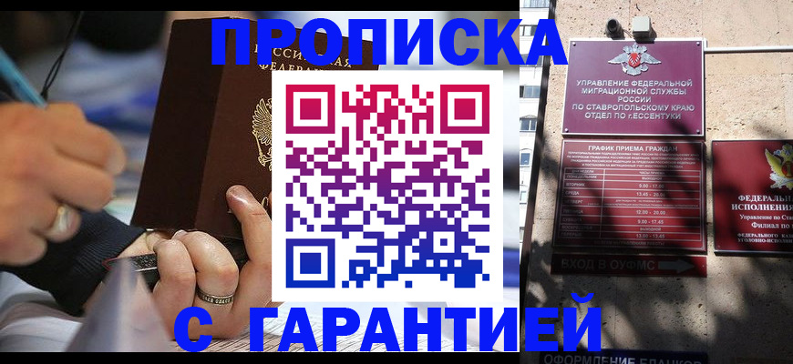 миграционный учет в Бежецке