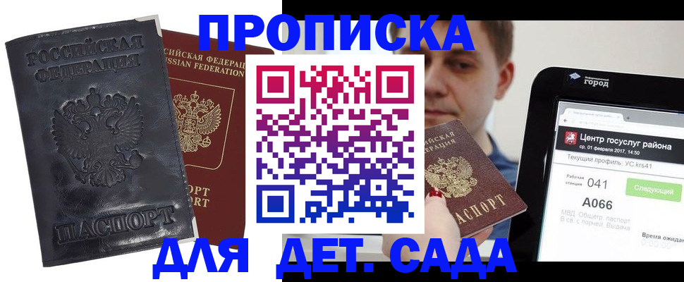 временная регистрация для всех в Бежецке